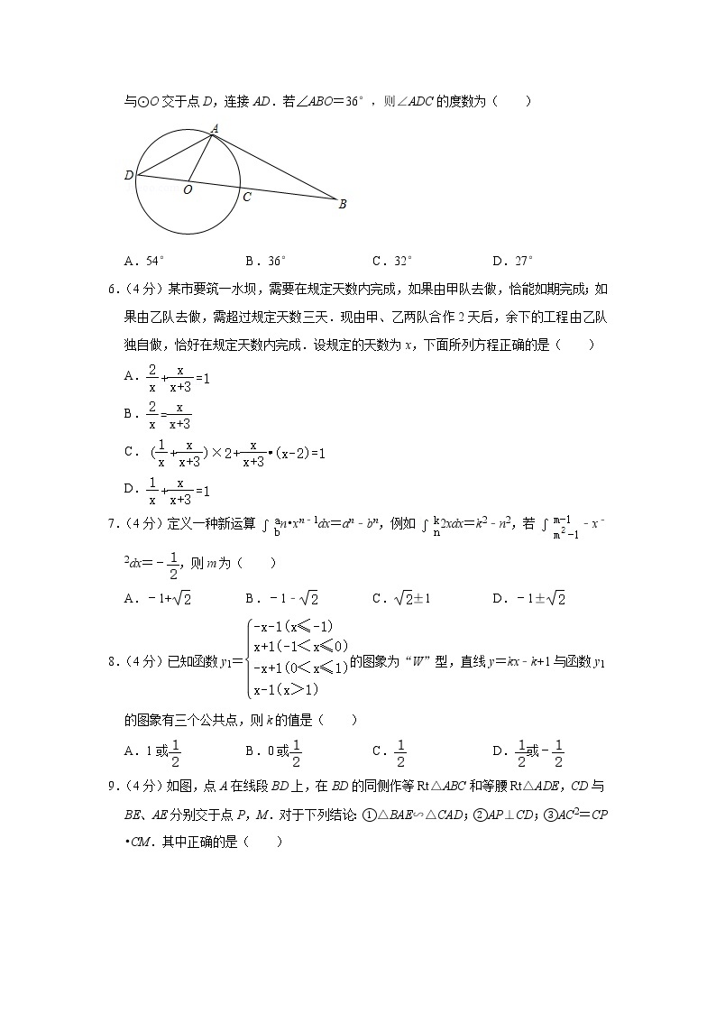 备战中考数理化——中考数学模拟试卷 (45)（含答案）02