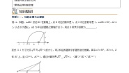 人教版17.1 勾股定理学案