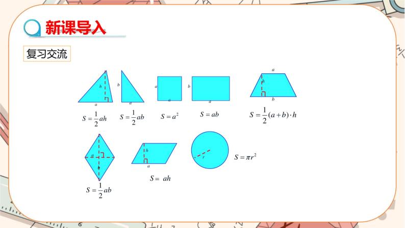 北师大版数学九上·2.3 用公式法解一元二次方程（第2课时）（课件+教案含练习）03