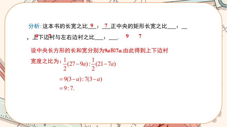 北师大版数学九上·2.3 用公式法解一元二次方程（第2课时）（课件+教案含练习）05