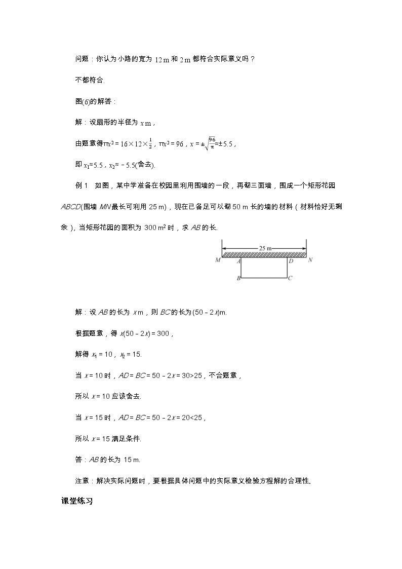 北师大版数学九上·2.3 用公式法解一元二次方程（第2课时）（课件+教案含练习）03