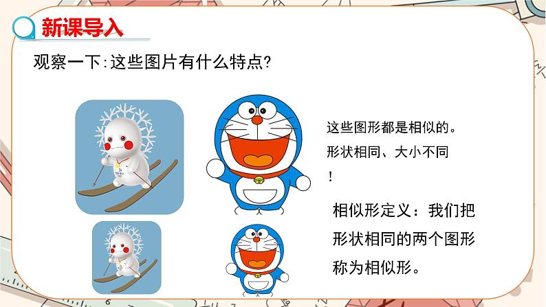北师大版数学九上·4.4 探索三角形相似的条件(第1课时)(课件+教案含练习)03