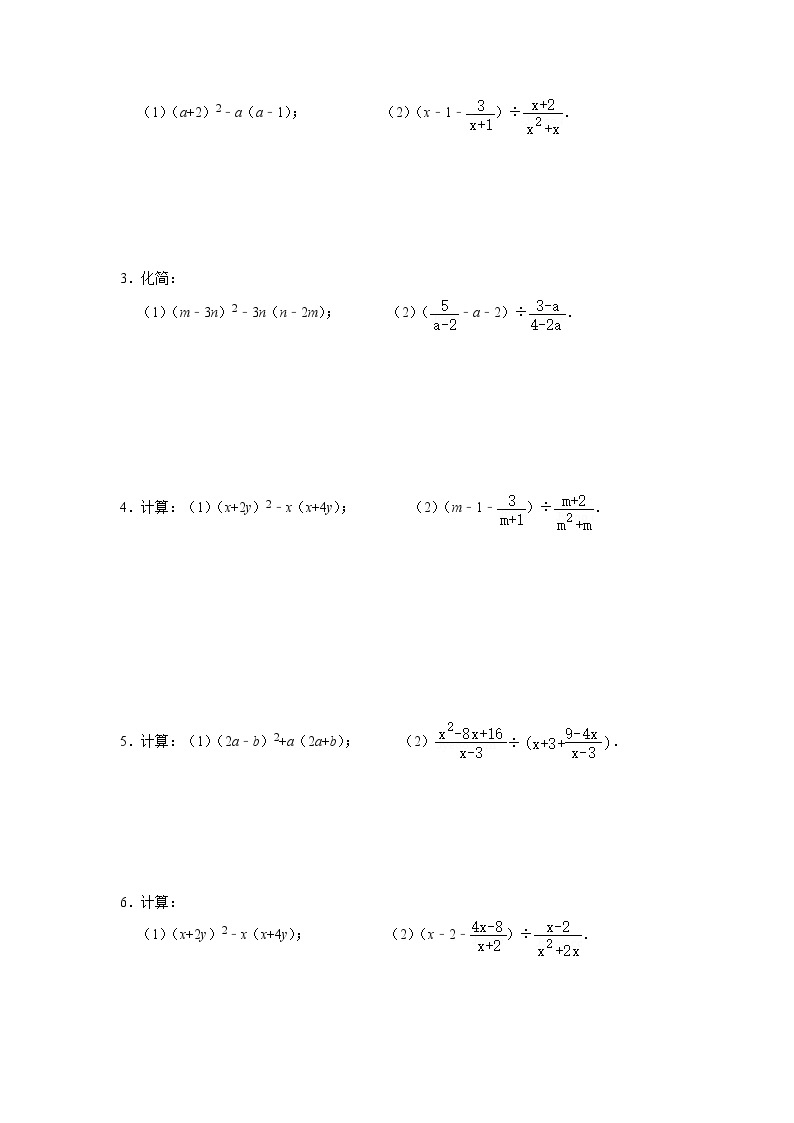 中考数学必刷300题 专题19  式与方程-【必刷题】02