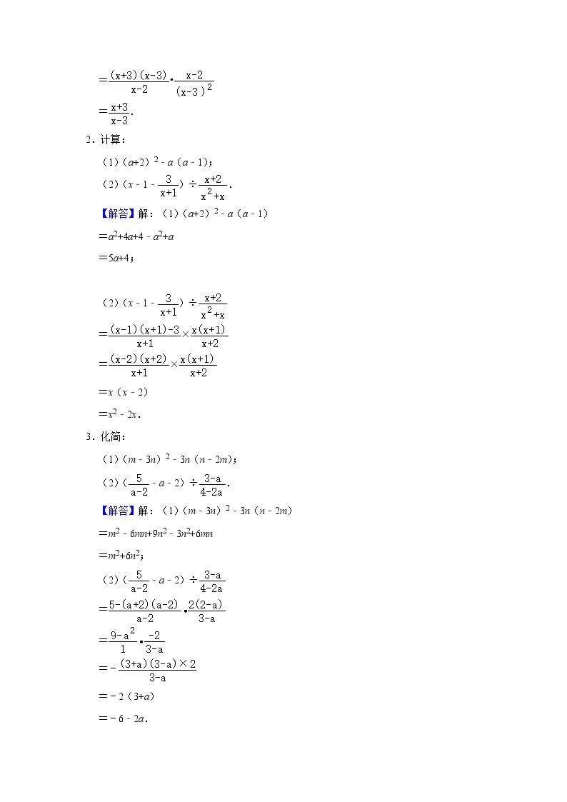 中考数学必刷300题 专题19  式与方程-【必刷题】02