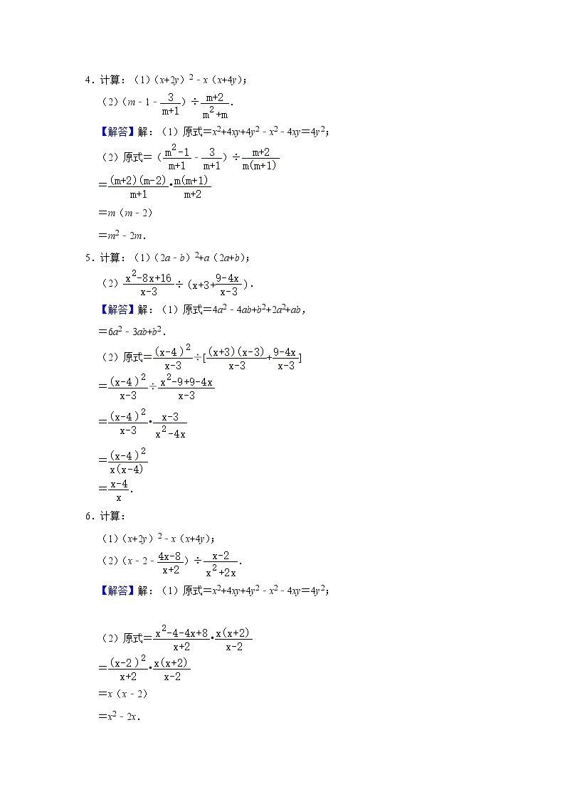 中考数学必刷300题 专题19  式与方程-【必刷题】03