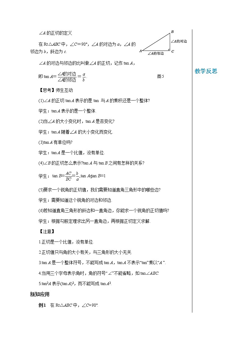 26.1.1第3页