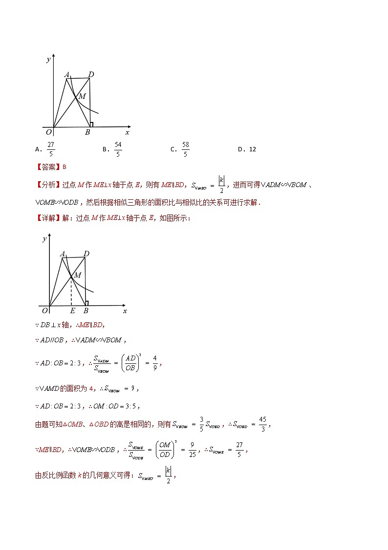 中考数学三轮冲刺过关 回归教材重难点06 反比例函数中K的几何意义 试卷03