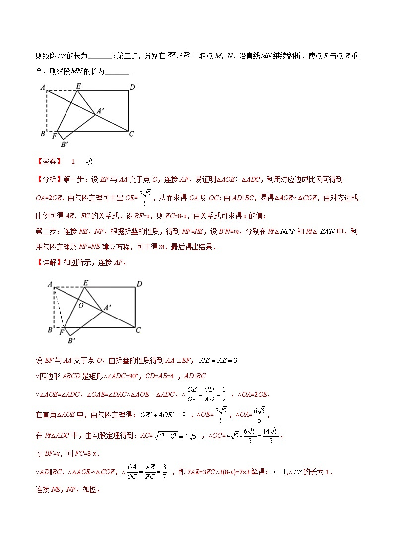 中考数学三轮冲刺过关  回归教材重难点07  几何最值问题03