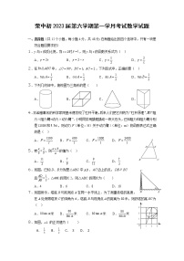 四川省自贡市荣县中学校2022-2023学年九年级下学期3月月考数学试题