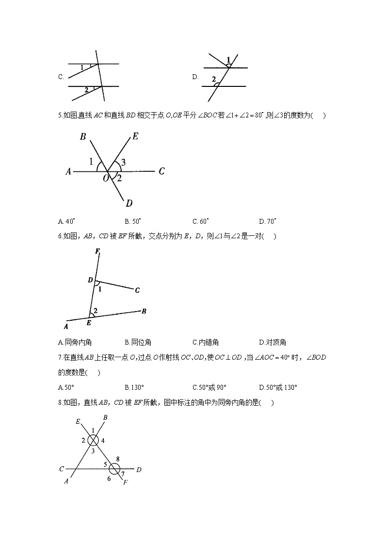 7.2 相交线 冀教版七年级下册同步课时作业(含答案)第2页
