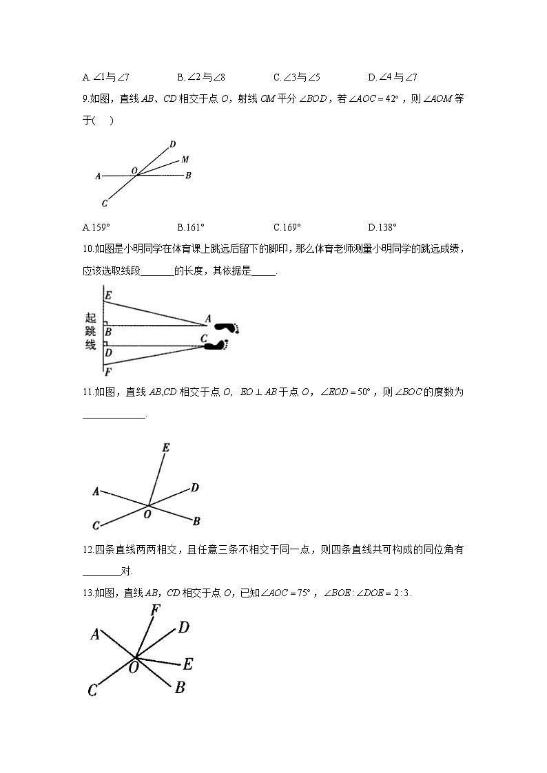 7.2 相交线 冀教版七年级下册同步课时作业(含答案)第3页