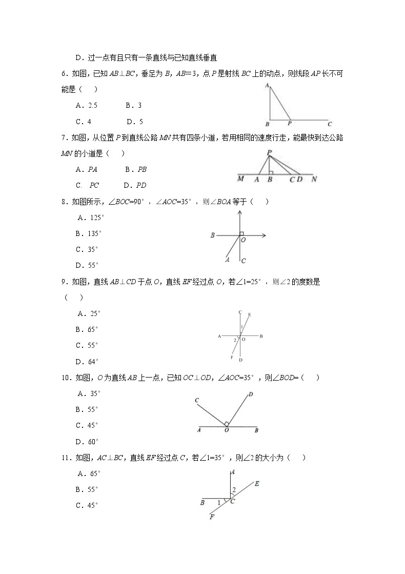 7.2 相交线（第2课时）冀教版七年级下册同步作业(含答案)02