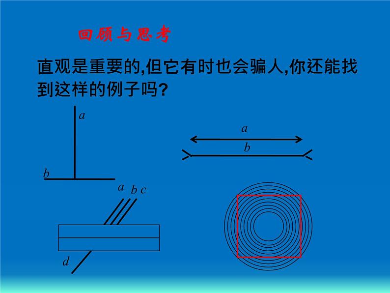 第7章 相交线与平行线 冀教版七年级数学下册复习课件1第2页