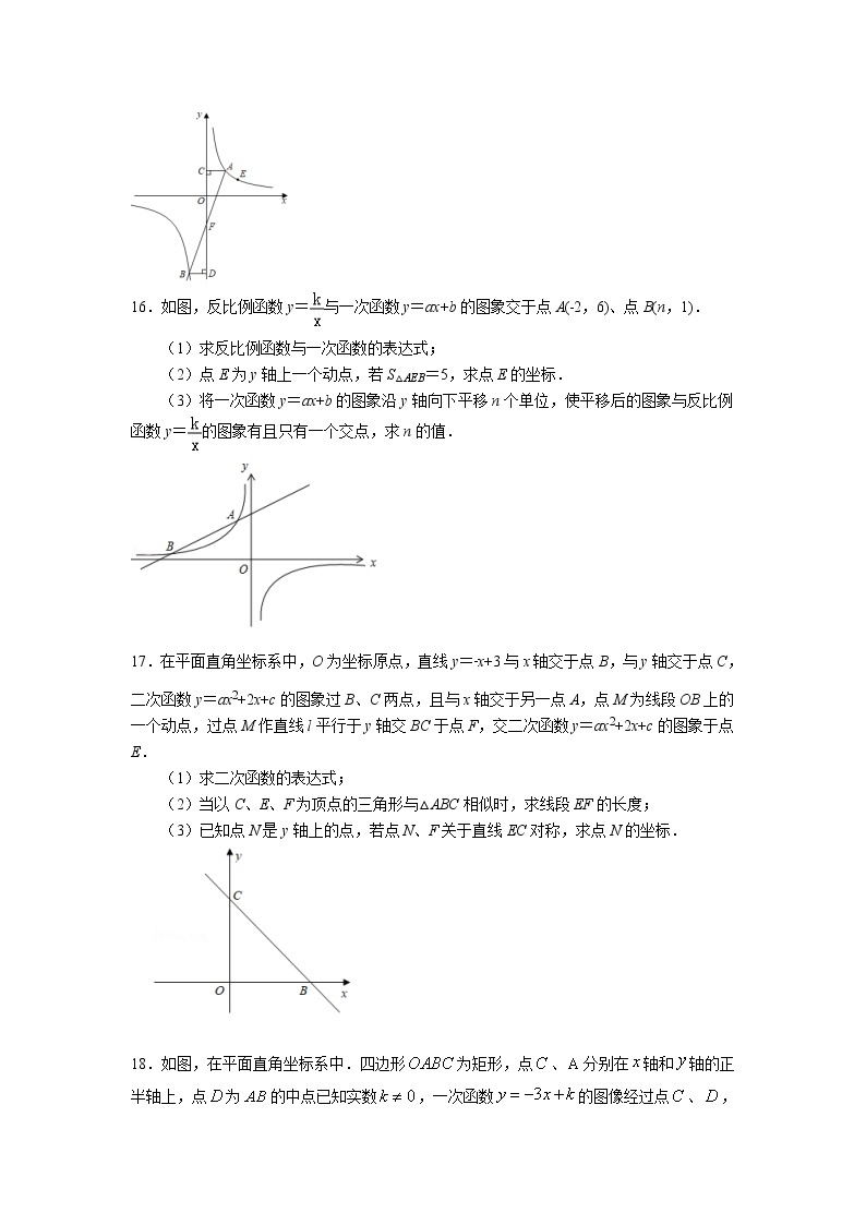 2023年中考苏科版数学一轮复习专题练习-一次函数与反比例函数综合应用03