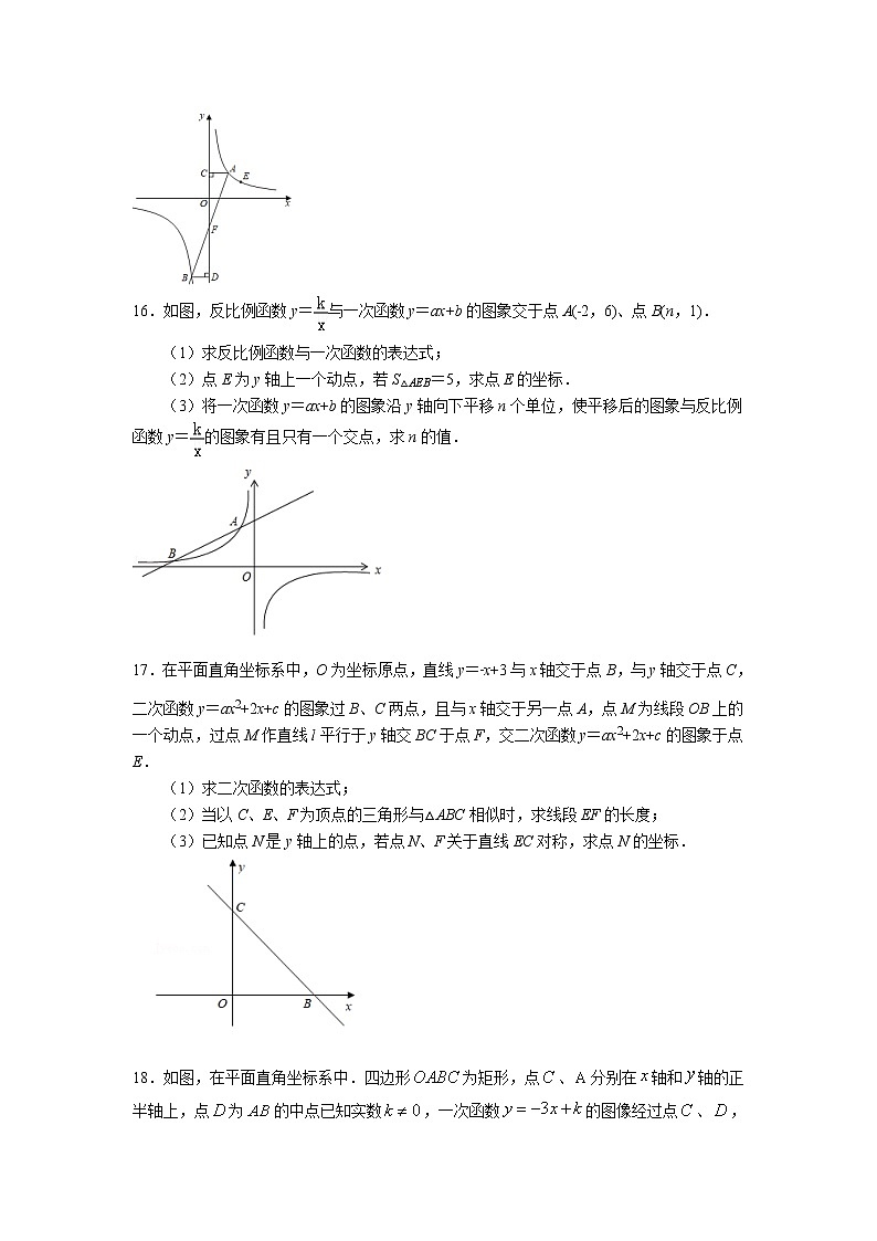 2023年中考苏科版数学一轮复习专题练习-一次函数与反比例函数综合应用第3页