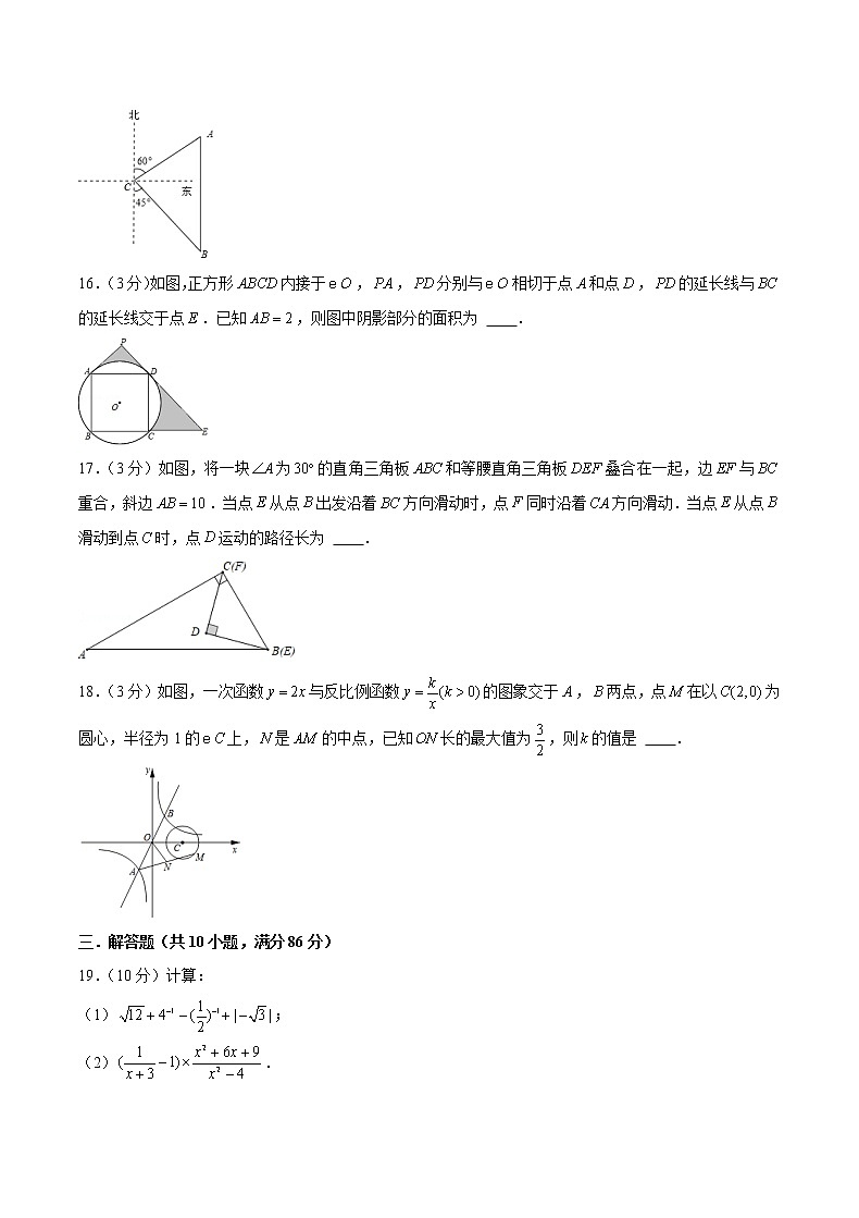 备战2023年江苏徐州中考数学仿真卷(四)(原卷版)第3页