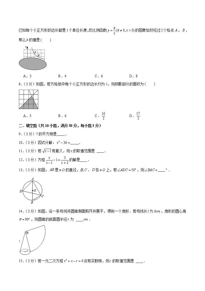 【备考2023徐州中考】备战2023年江苏徐州中考数学仿真卷(三)02