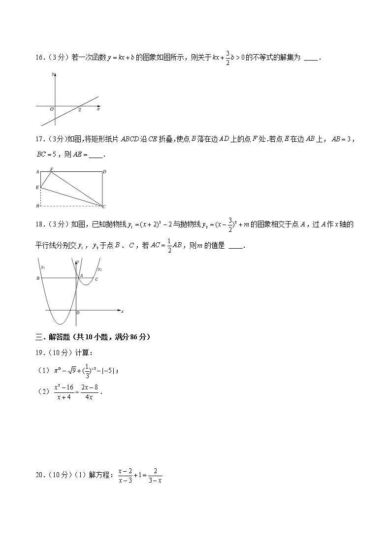 【备考2023徐州中考】备战2023年江苏徐州中考数学仿真卷(三)03
