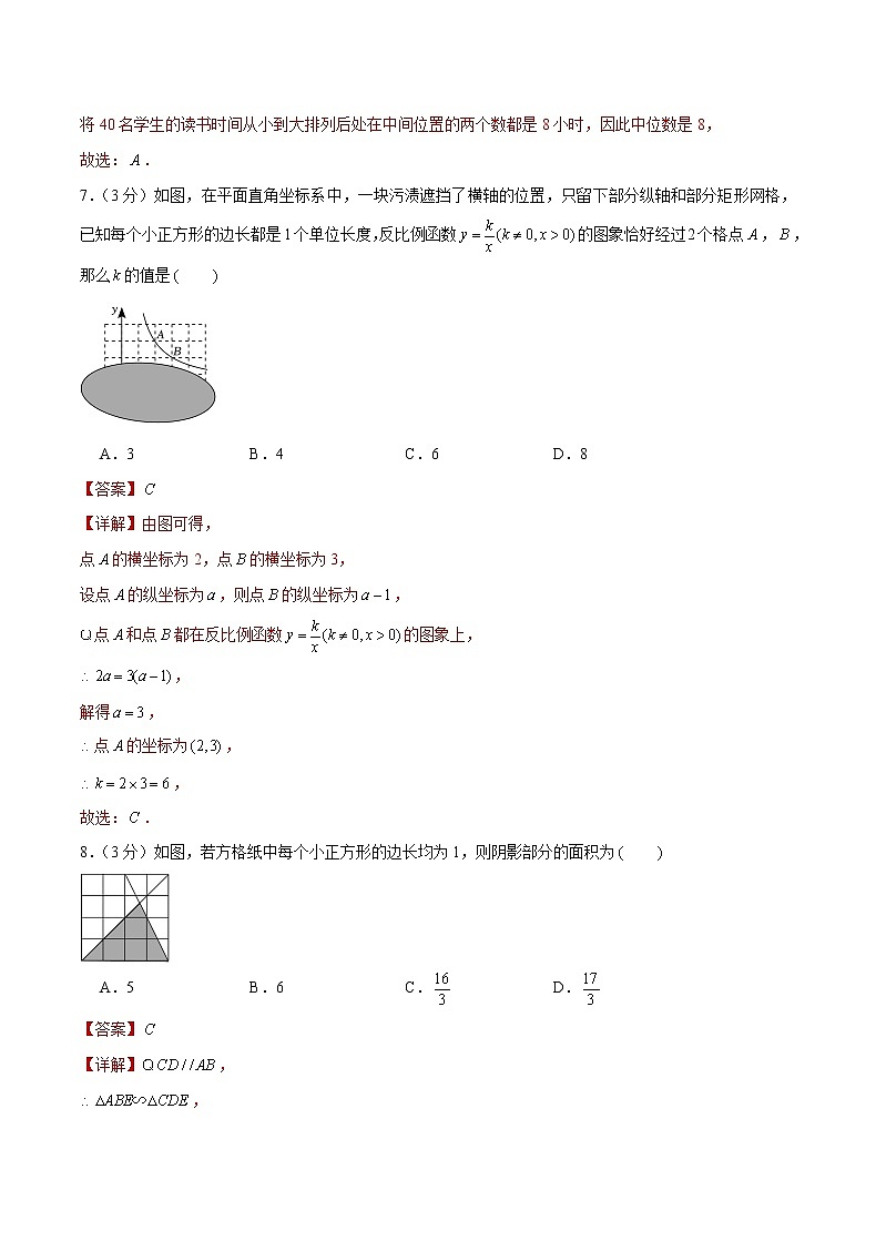 【备考2023徐州中考】备战2023年江苏徐州中考数学仿真卷(三)03