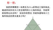 数学八年级下册第6章 平行四边形6.4 三角形的中位线定理教学演示课件ppt