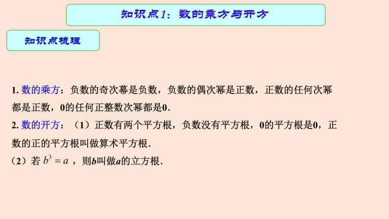 专题05 二次根式（课件+学案）-备战2023年中考数学一轮复习专题精讲精练学案+课件（全国通用）05