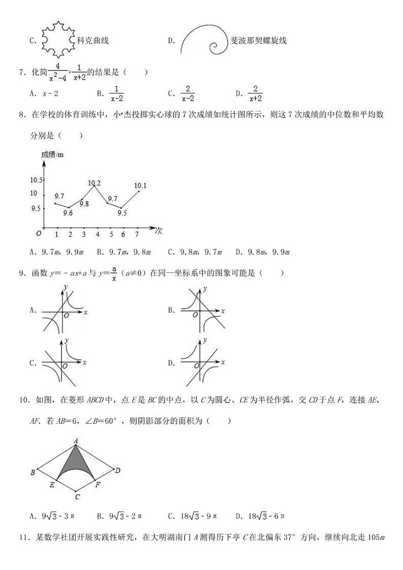 山东省济南市2019年中考数学试卷【附参考答案】第2页