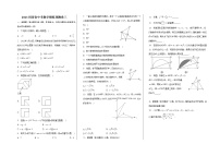 河南省2023年中考数学模拟预测卷（三）（含答案）