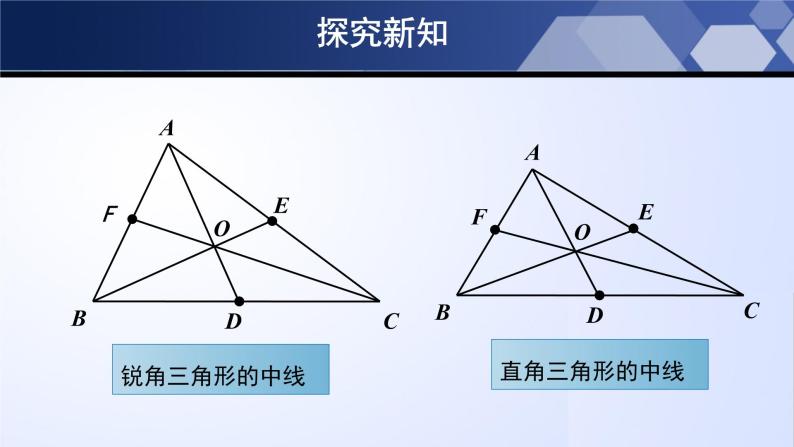 4.1.3认识三角形（第3课时）（课件）07