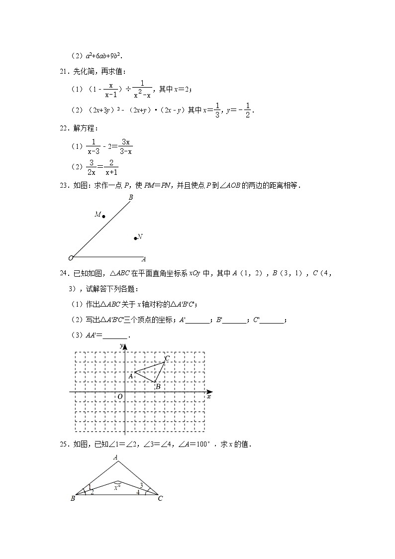 甘肃省武威市凉州区2022-2023学年八年级下学期第一次学业水平检测数学试题(含答案)第3页