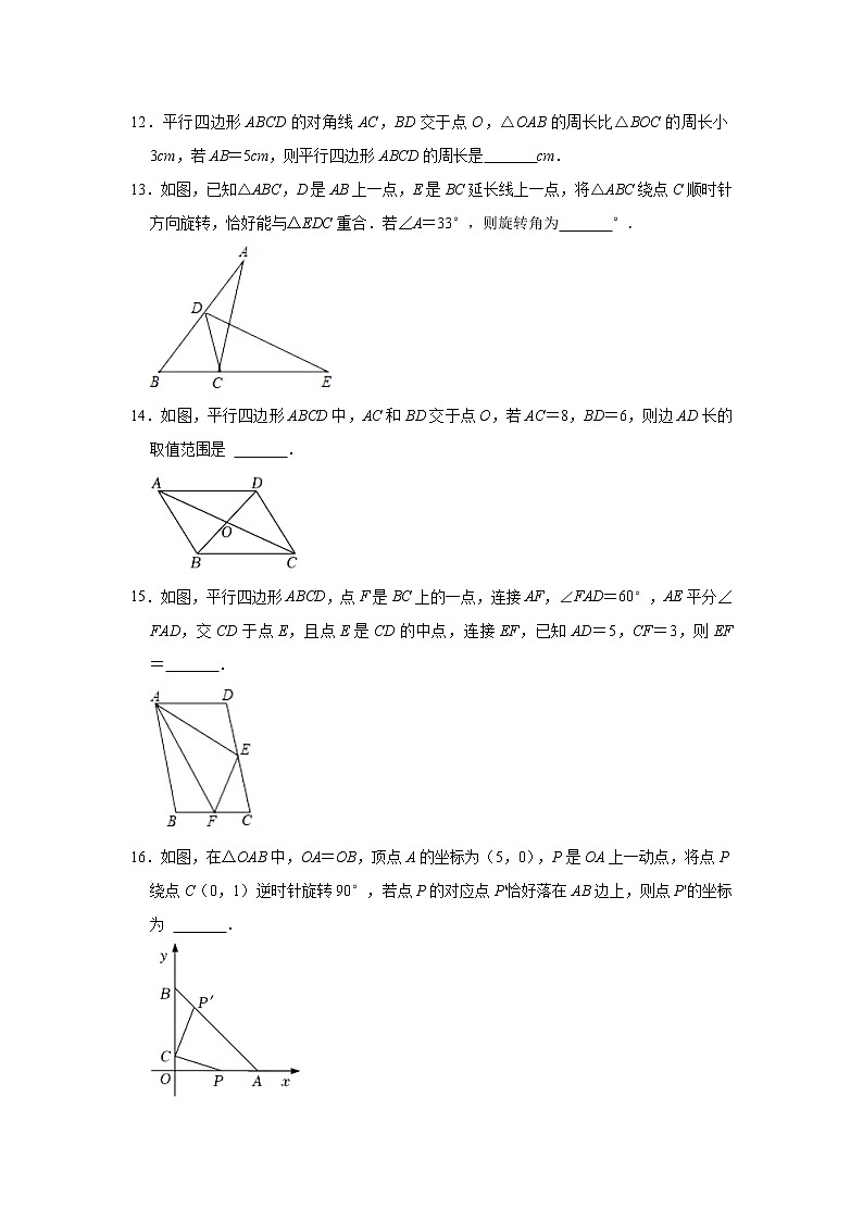 江苏省泰州市姜堰区四校联考2022-2023学年八年级下学期第一次月考数学试卷(含答案)第3页