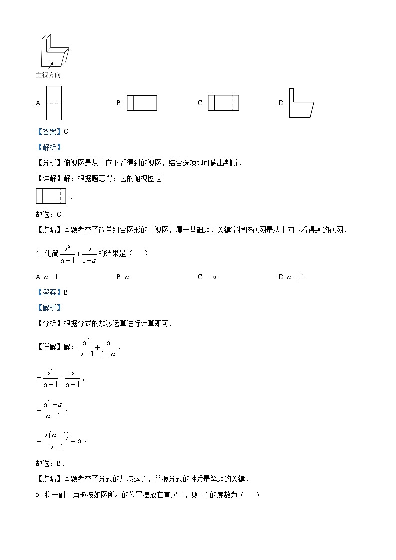 精品解析:2023年安徽省合肥五十中中考数学模拟试卷(解析版)第2页