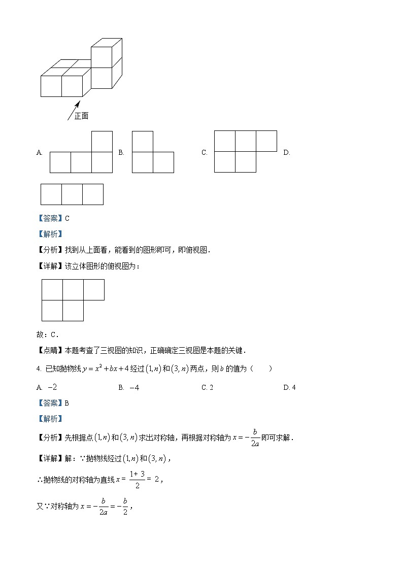 精品解析：2022年廣東省汕頭市潮陽區(qū)中考數(shù)學模擬試卷（解析版）第2頁