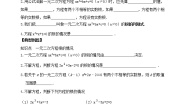 鲁教版 (五四制)八年级下册3 用公式法解一元二次方程学案