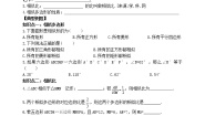 鲁教版 (五四制)八年级下册第九章  图形的相似3 相似多边形学案