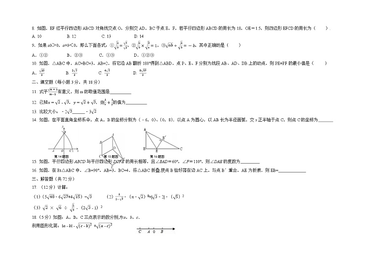湖北省襄阳市谷城县庙滩镇中心学校2022-2023学年八年级下学期3月月考数学试题第2页