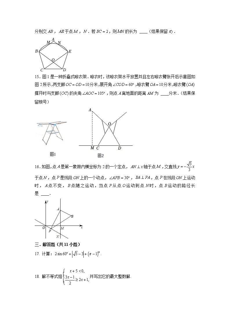 江苏省连云港市新海实验中学2022-2023学年九年级下学期3月月考数学试卷第3页