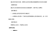 初中数学北师大版八年级下册2 提公因式法第2课时教学设计