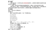 初中数学北师大版八年级下册第四章 因式分解2 提公因式法第2课时教案