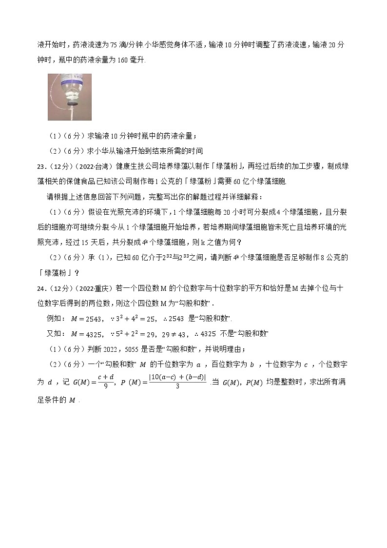 2023年中考数学精选真题实战测试2 实数B第3页