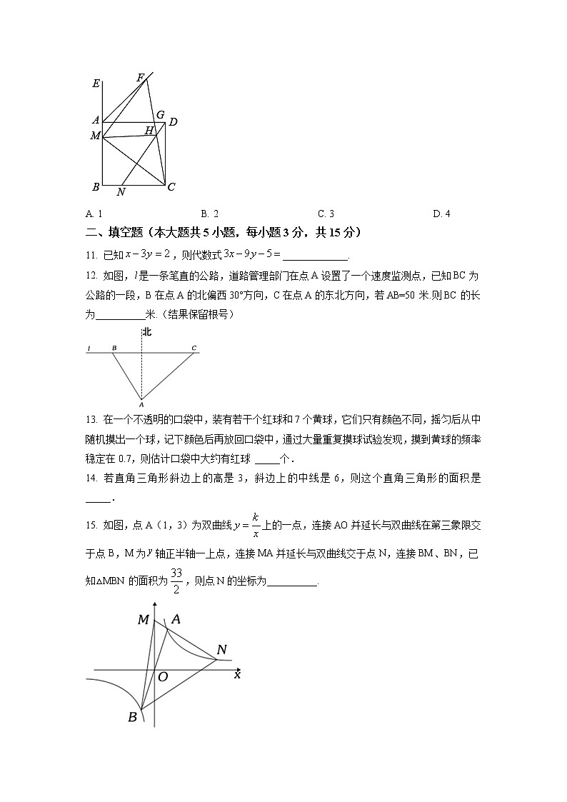 2023年广东省深圳市龙华区中考一模数学试卷(原卷版)第3页
