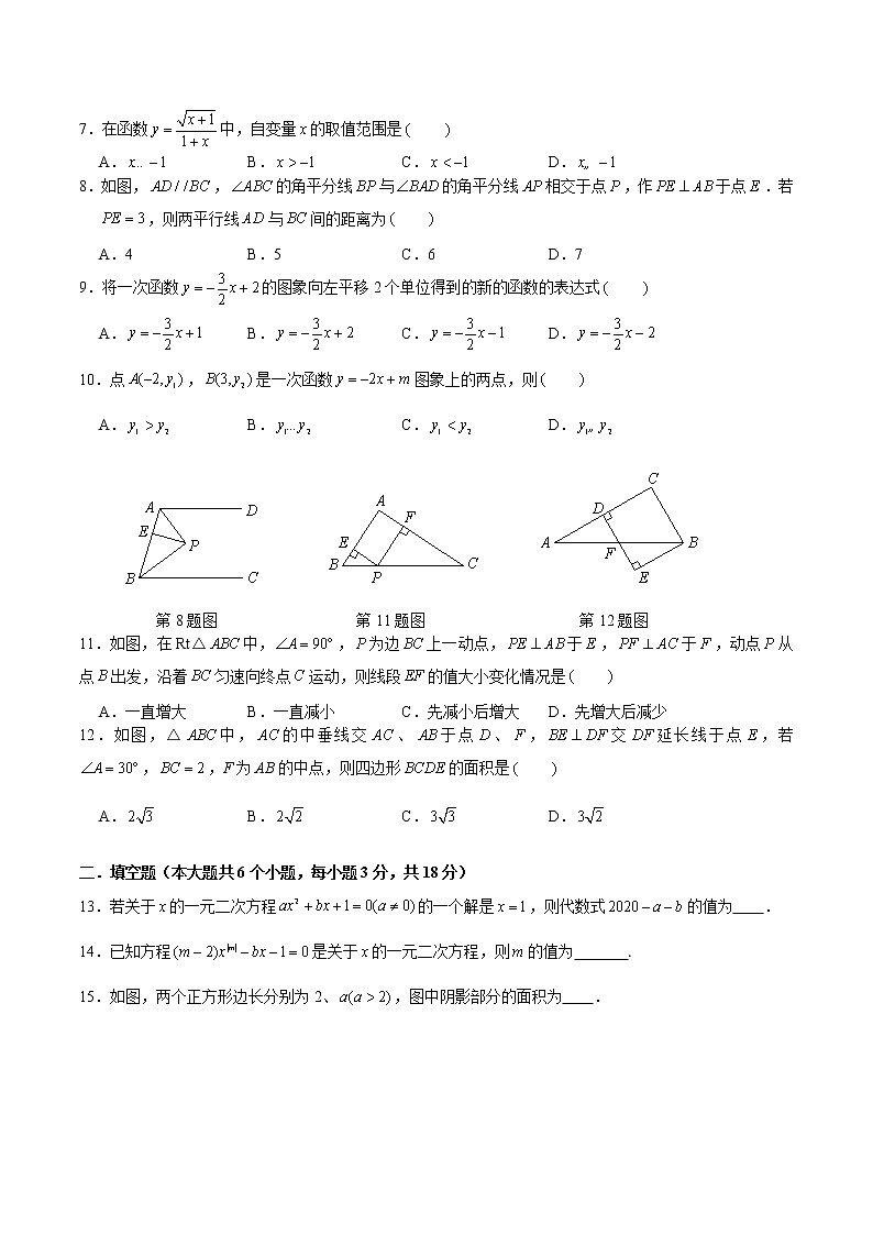 湖南省长沙市2020-2021长郡教育集团八下期中考试真卷第2页