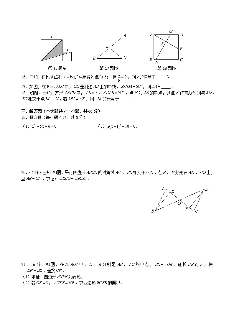 湖南省长沙市2020-2021长郡教育集团八下期中考试真卷第3页