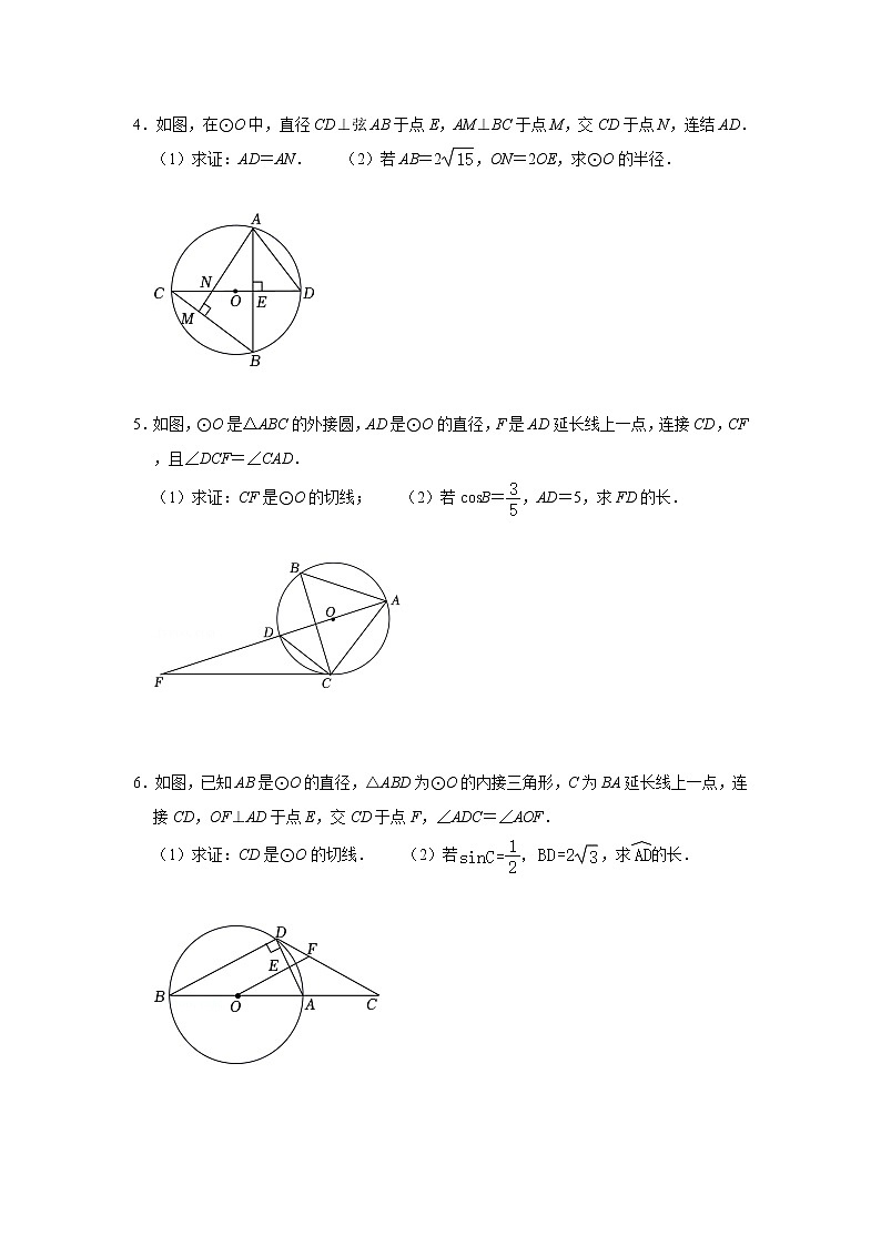 湖南省长沙市寒假综合题训练第2页