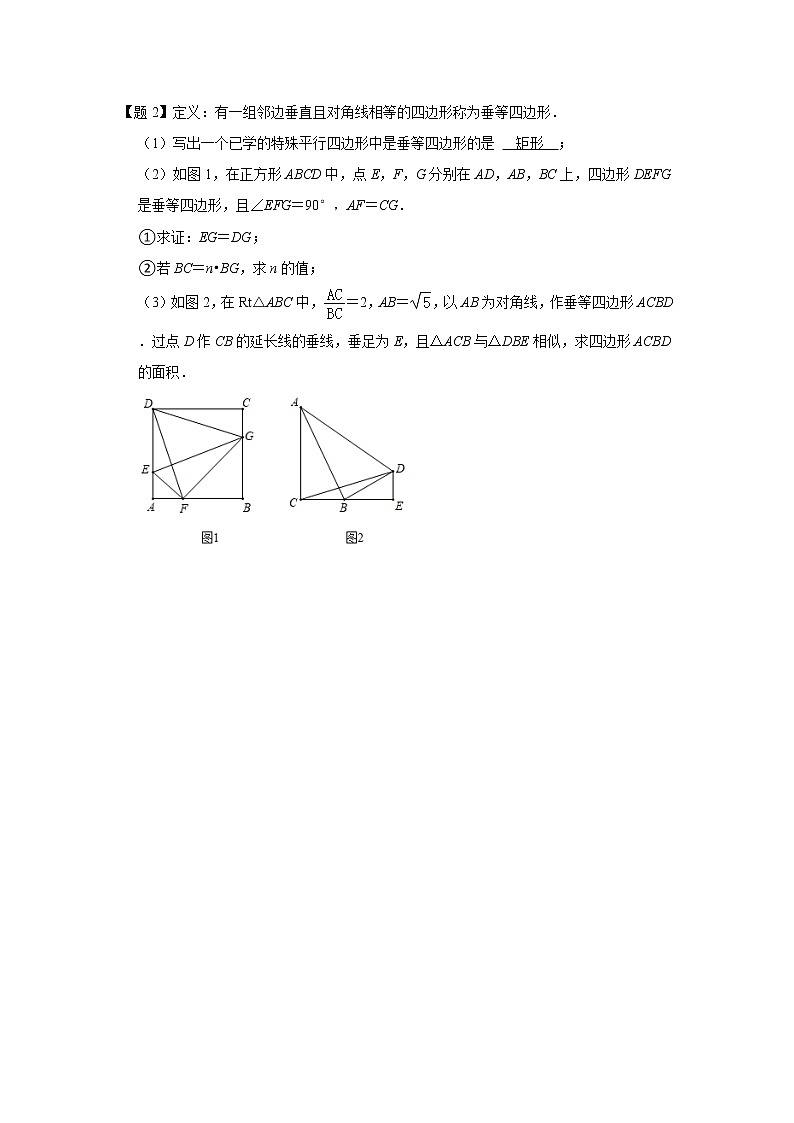 湖南省长沙市初三人教版寒假压轴题训练02