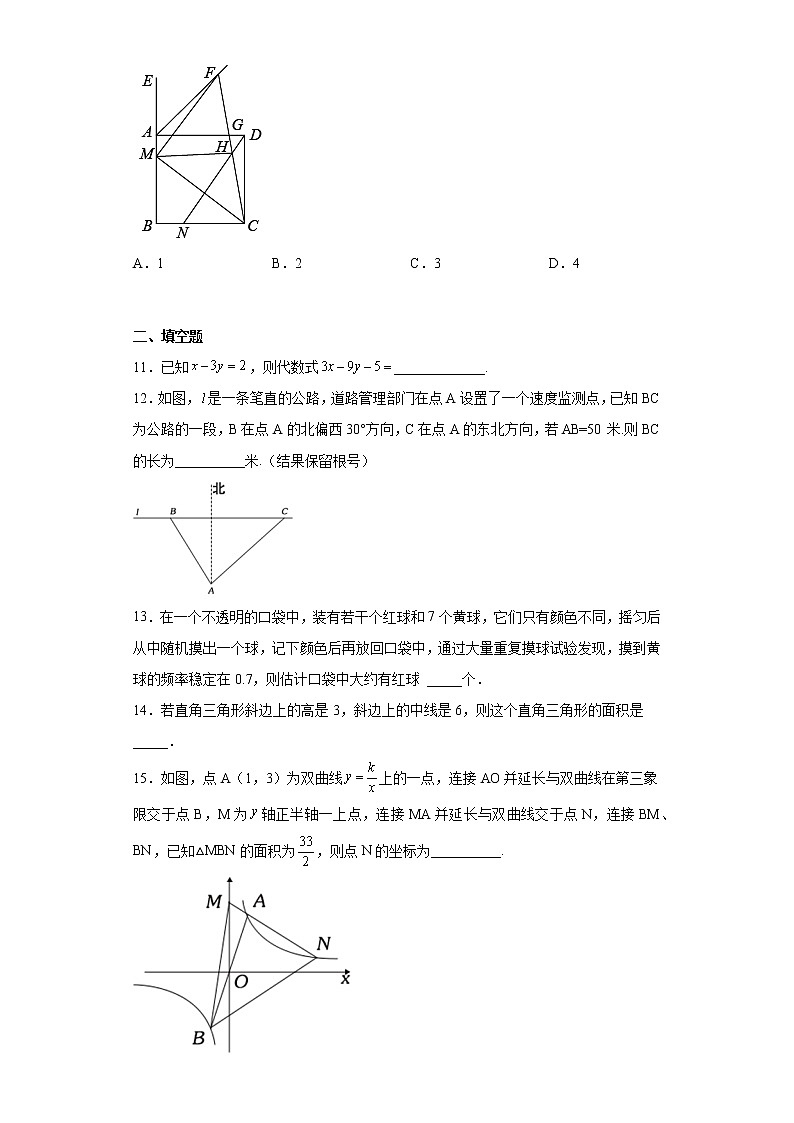 2023年广东省深圳市龙华区中考一模数学试卷(含答案)第3页