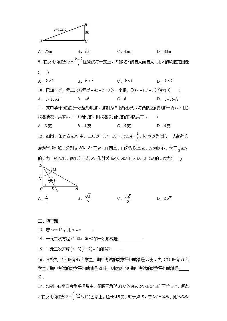2023年广西桂林市九年级中考数学一模试卷(含答案)第2页