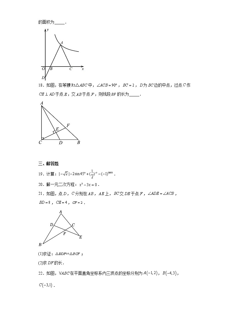 2023年广西桂林市九年级中考数学一模试卷(含答案)第3页