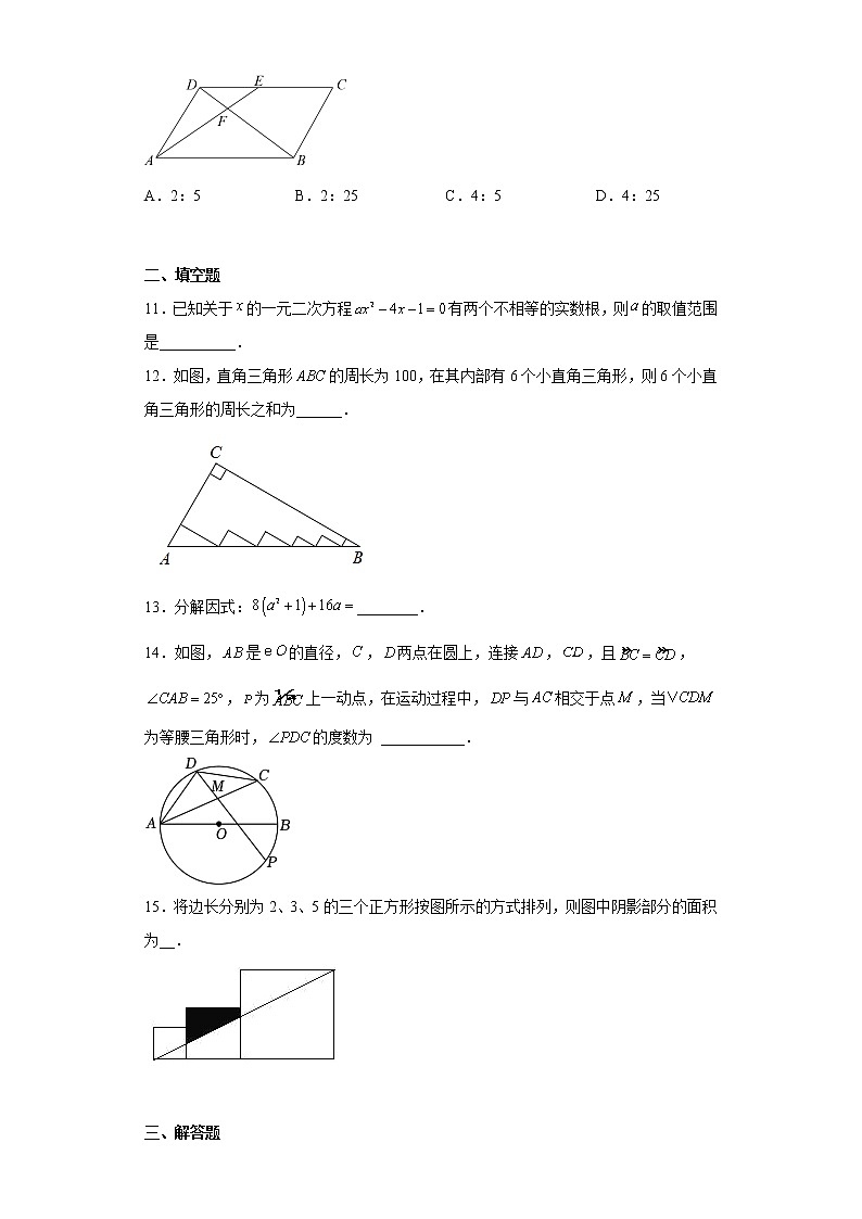 2023年河南省信阳市光山县河棚乡中学中考一模考前模拟数学试题(含答案)第3页