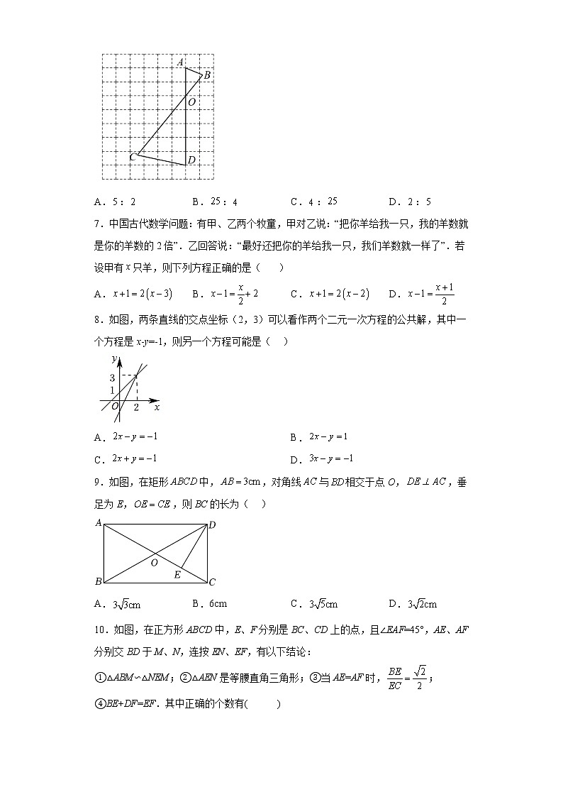 2023年广东省中考数学仿真模拟卷(含答案)第2页