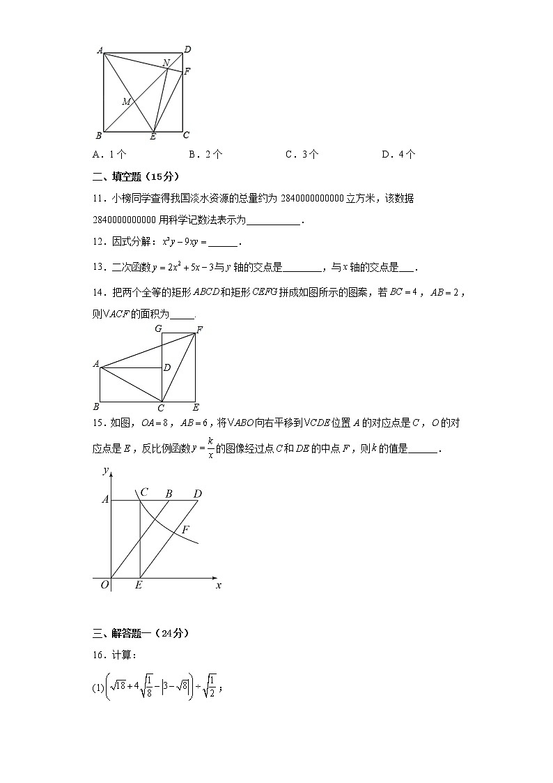2023年广东省中考数学仿真模拟卷(含答案)第3页